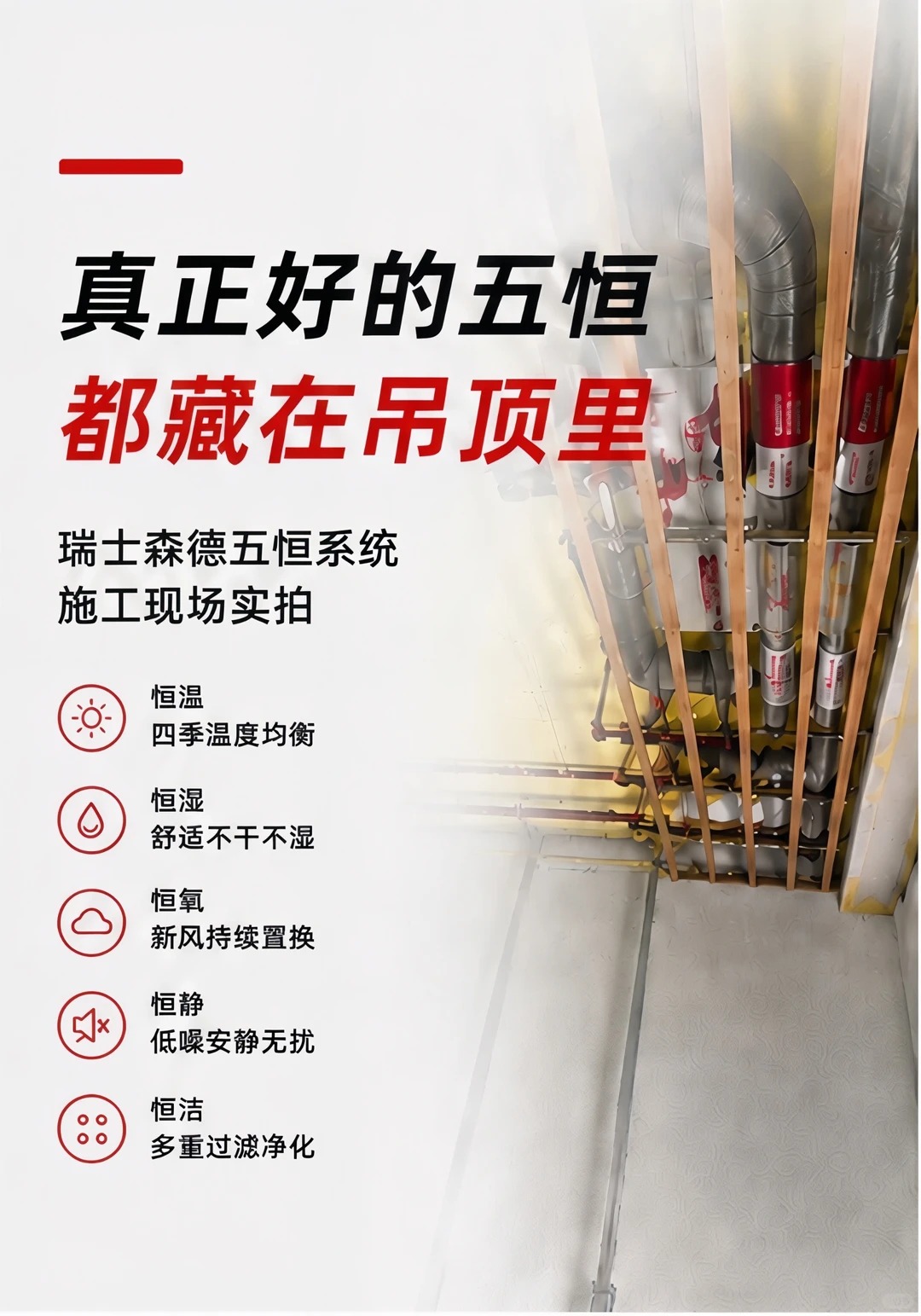 喀什别墅装五恒，三分靠设备，七分靠安装